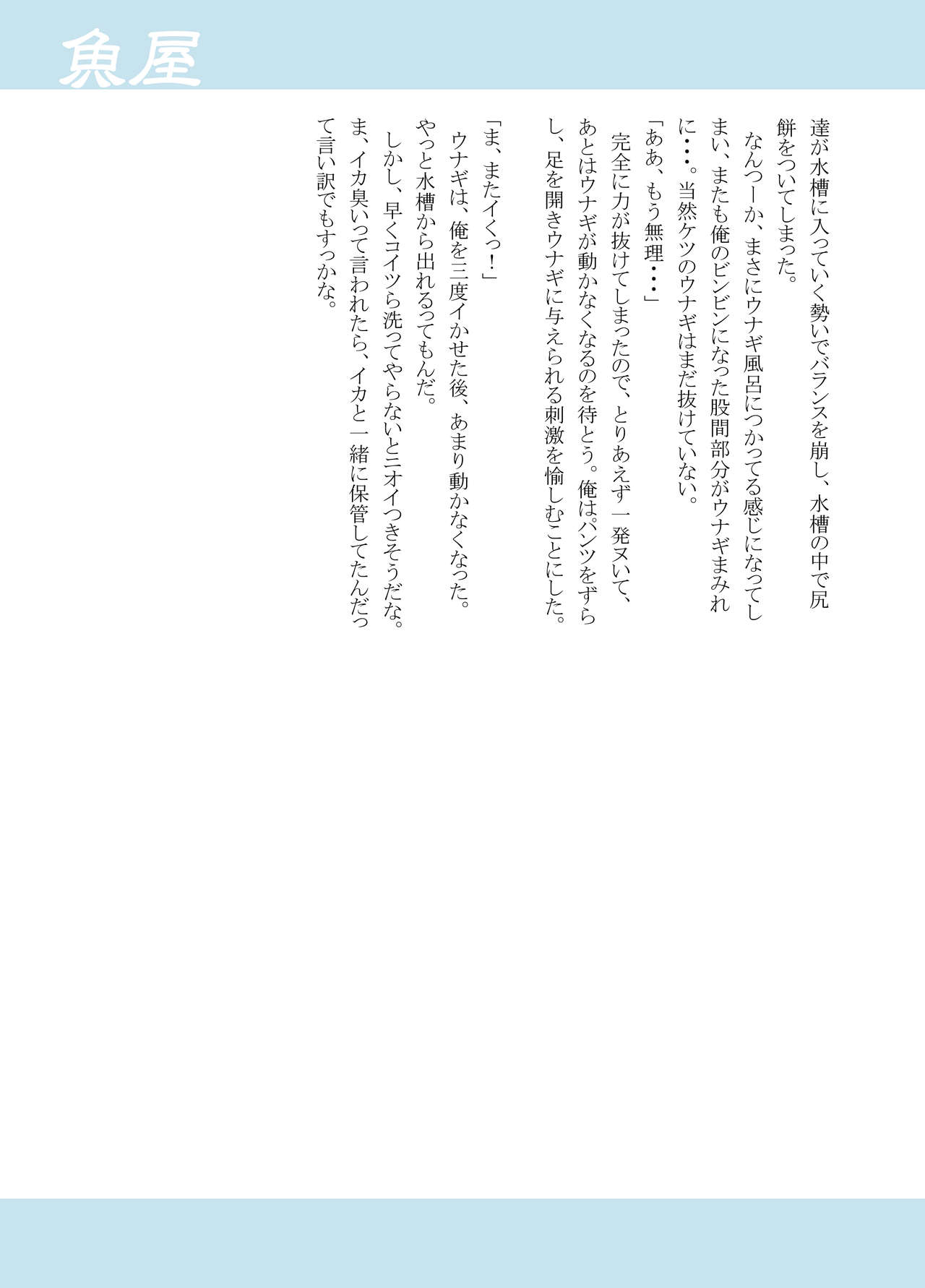 Various artists  Bokura no shouten machi page 8 full