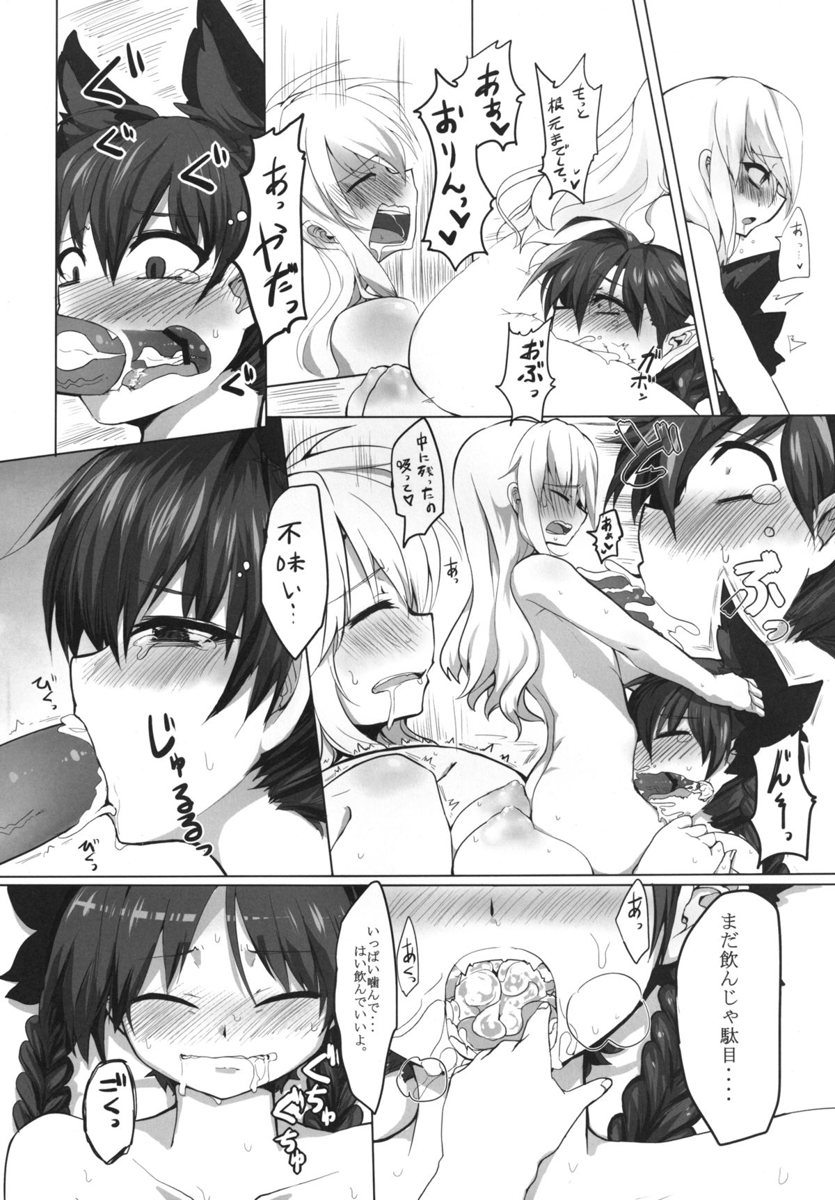 pet ~Kaenbyou Rin~ page 6 full