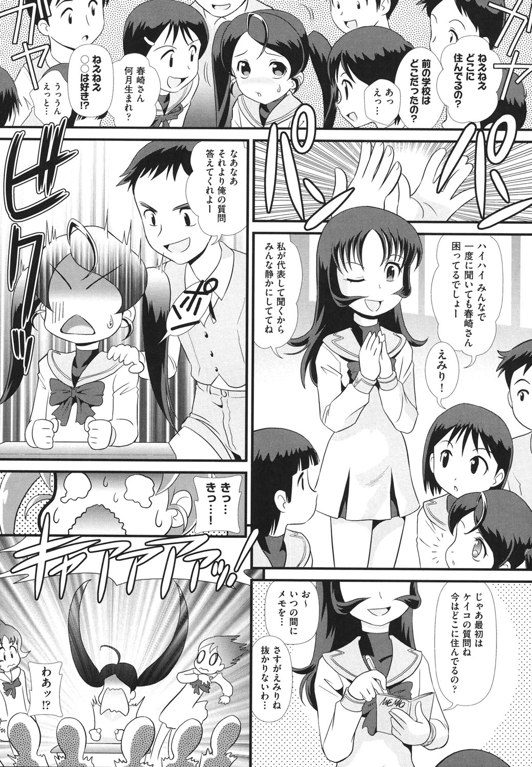 Binkan Puni Anus page 6 full