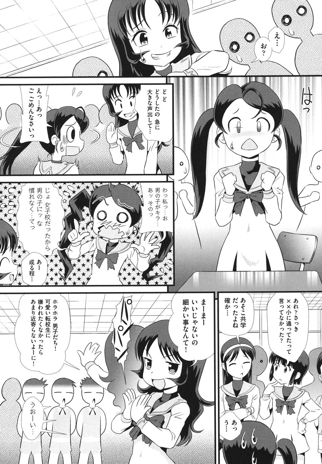 Binkan Puni Anus page 7 full
