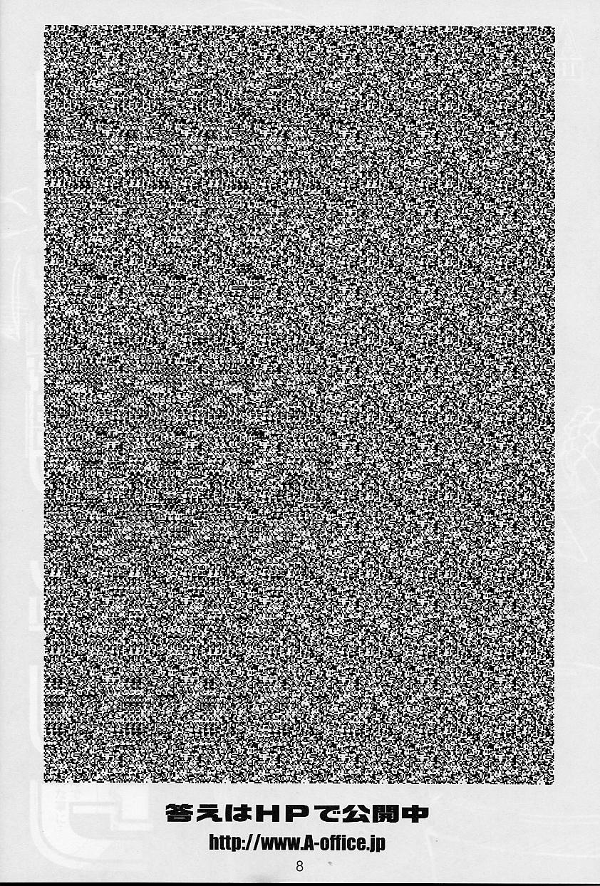 Kikan Yumi Ichirou Soukan Dai 3 Gou 2002 Nen Haru Gou page 8 full