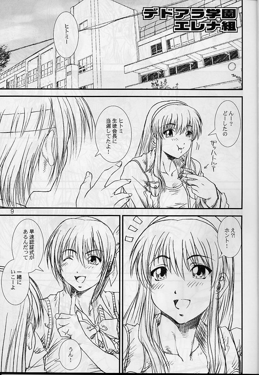 Kikan Yumi Ichirou Soukan Dai 3 Gou 2002 Nen Haru Gou page 9 full