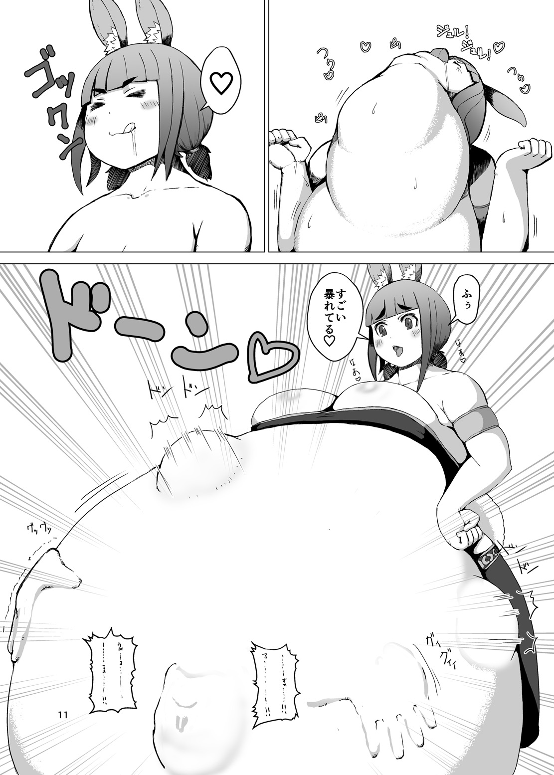Itadakimasu 2 page 10 full