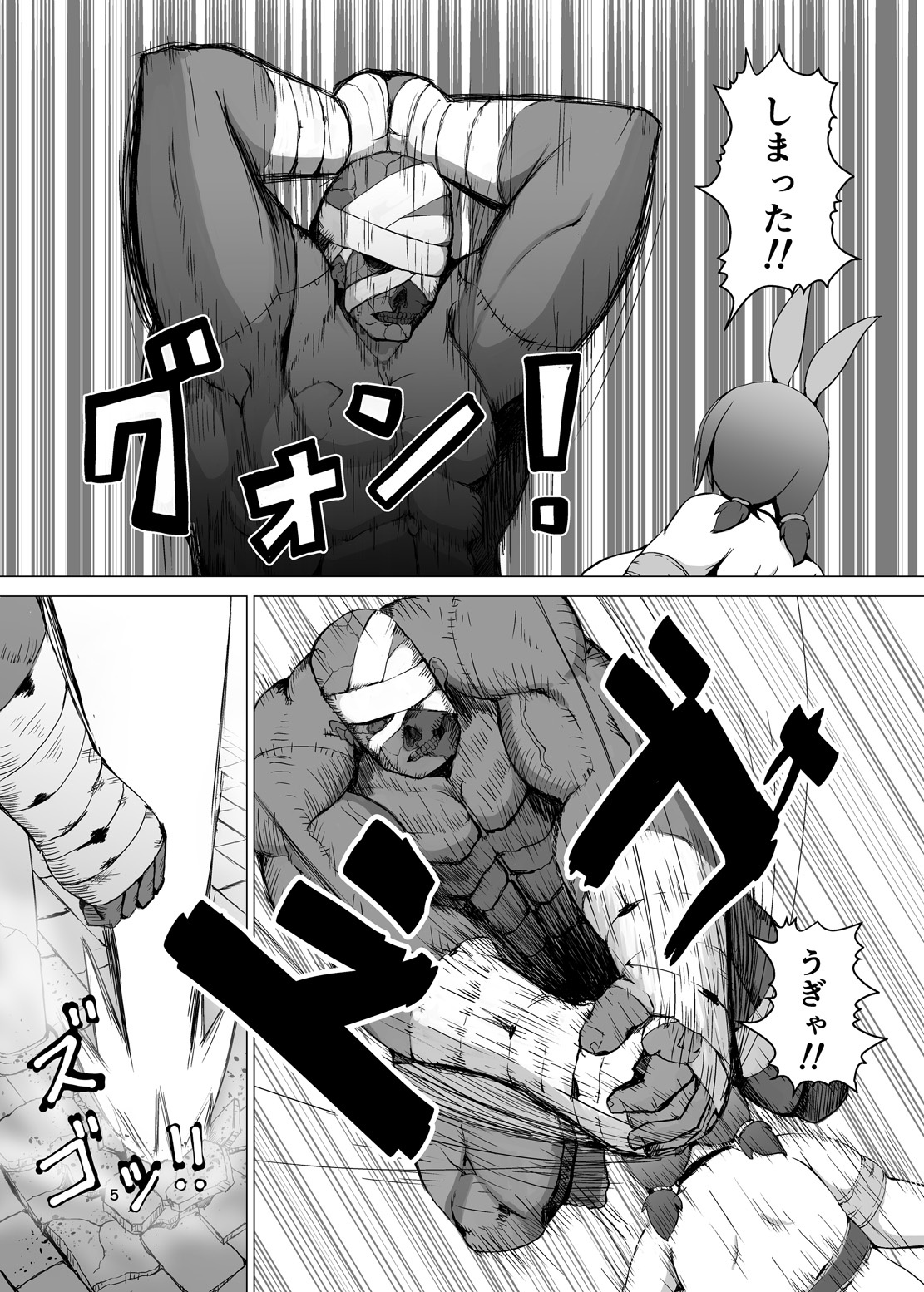 Itadakimasu 2 page 4 full