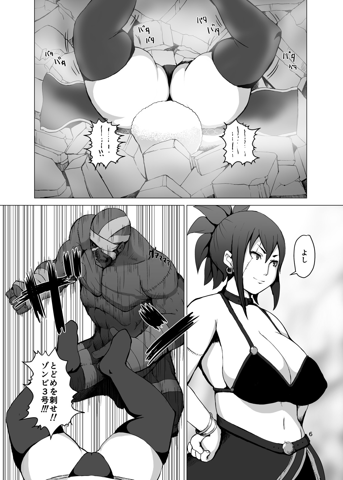 Itadakimasu 2 page 5 full