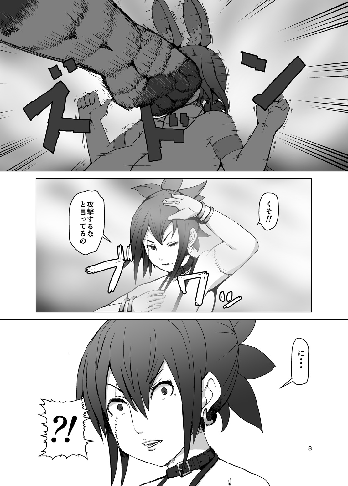 Itadakimasu 2 page 7 full