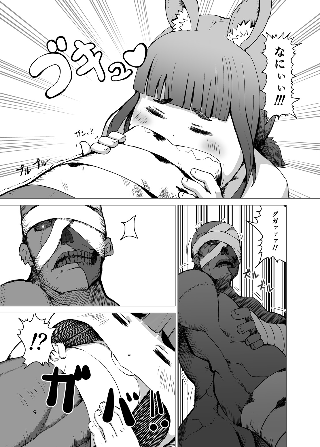 Itadakimasu 2 page 8 full