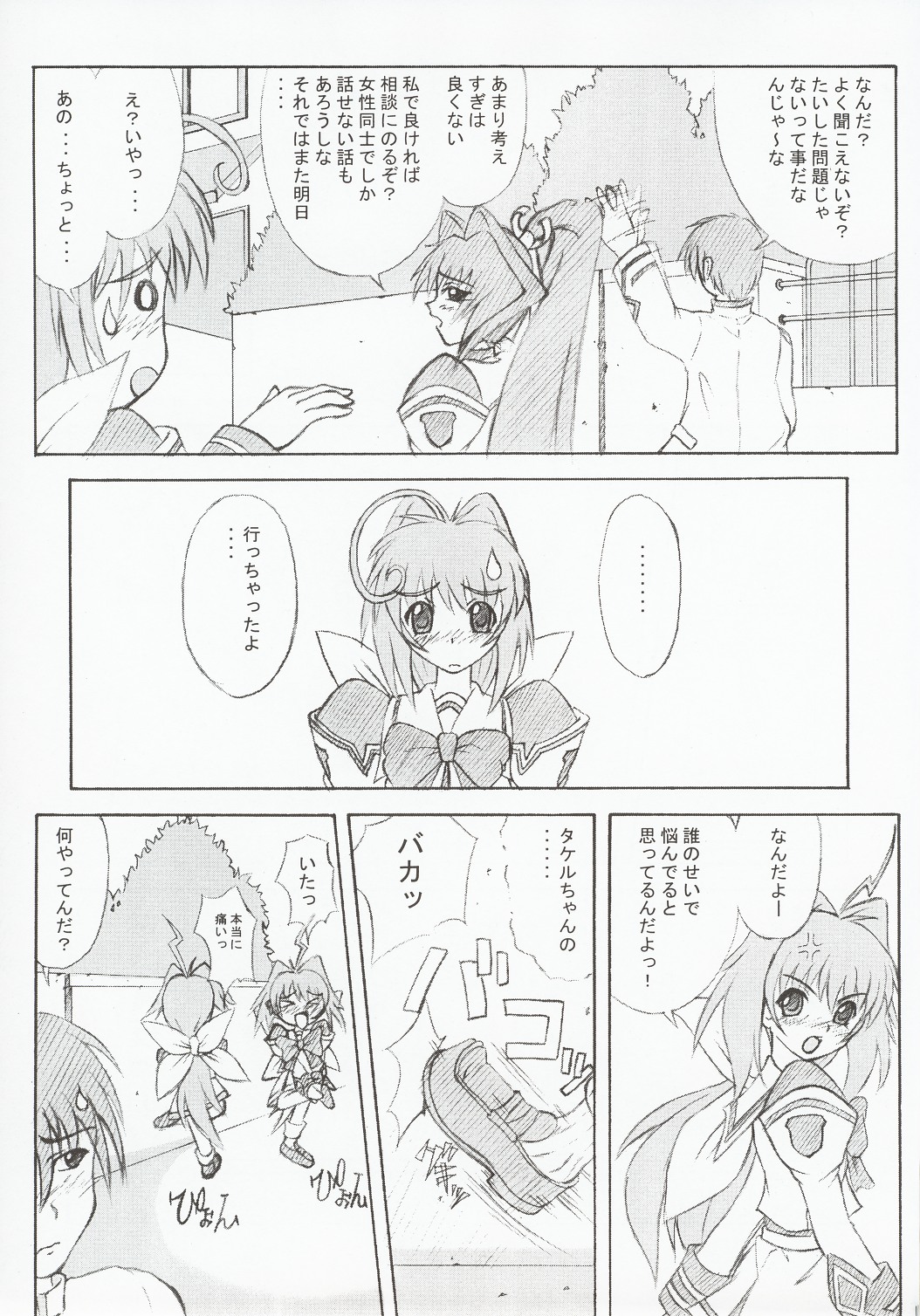 SBS step by step page 10 full