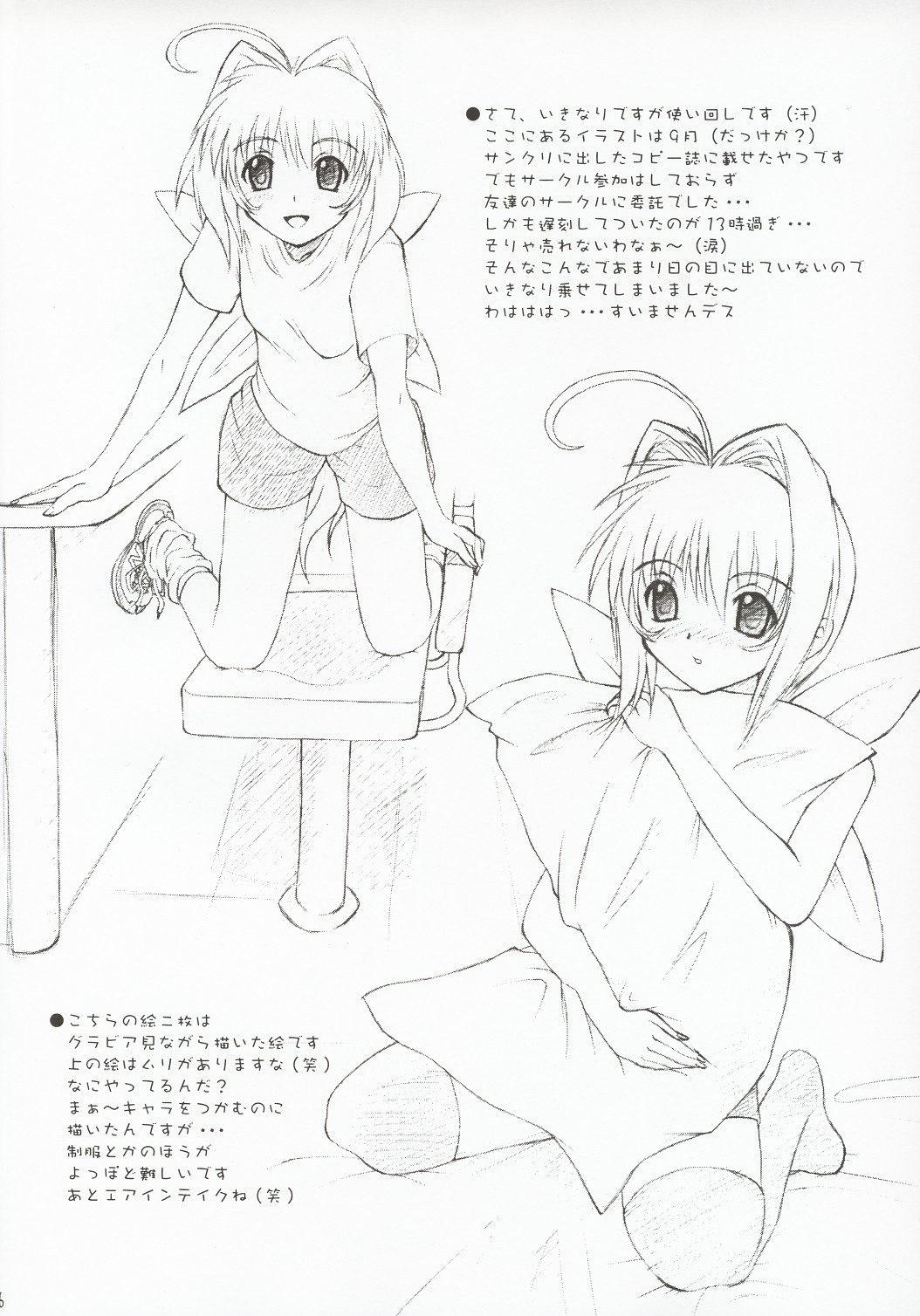 SBS step by step page 5 full