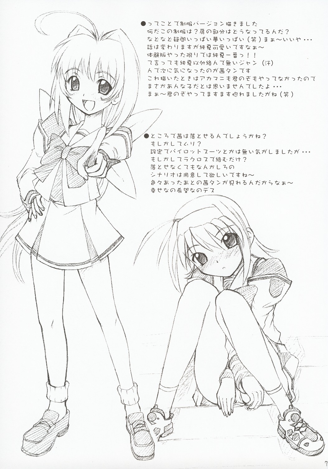 SBS step by step page 6 full