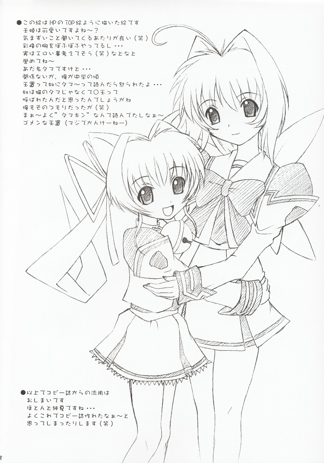 SBS step by step page 7 full