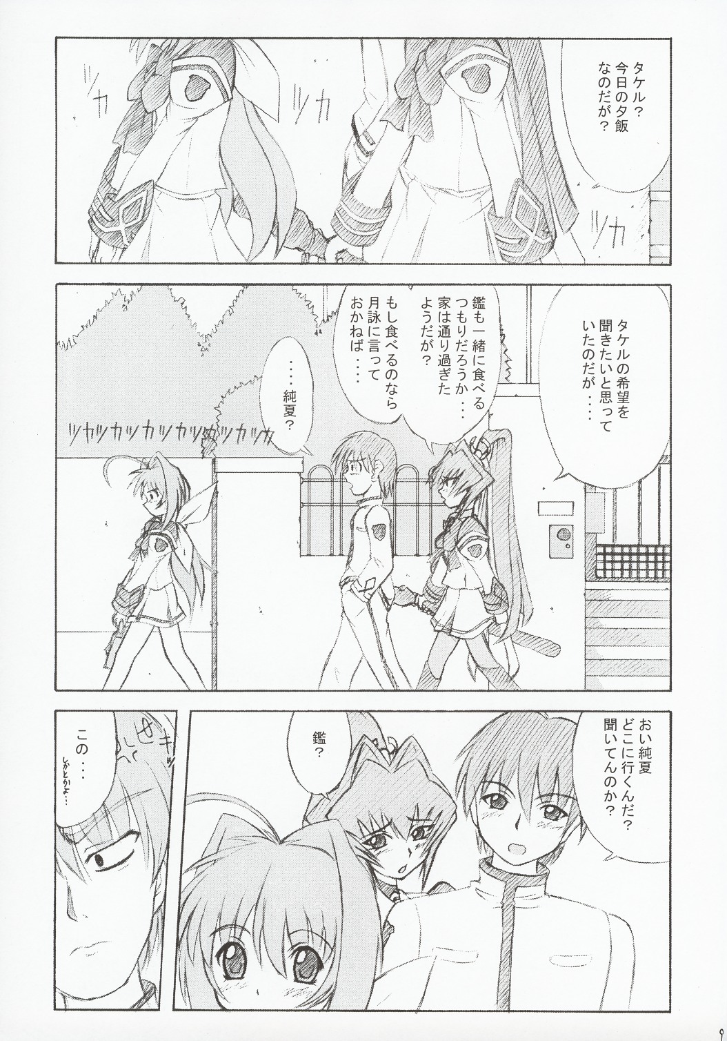 SBS step by step page 8 full