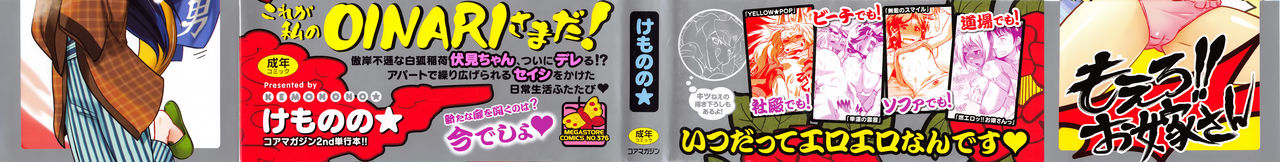 SILVER★★POP page 6 full