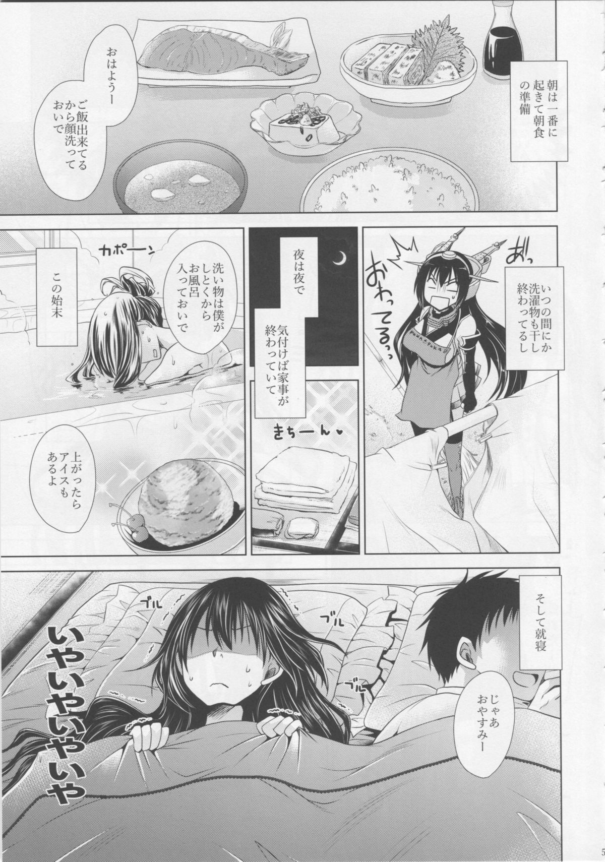Amaku Torokete Meshimase Niizuma page 4 full