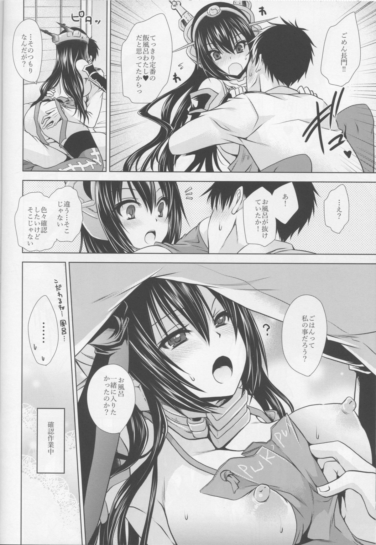 Amaku Torokete Meshimase Niizuma page 9 full