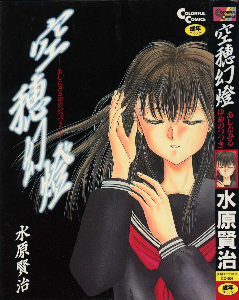 Utsuho Gentou page 1 full