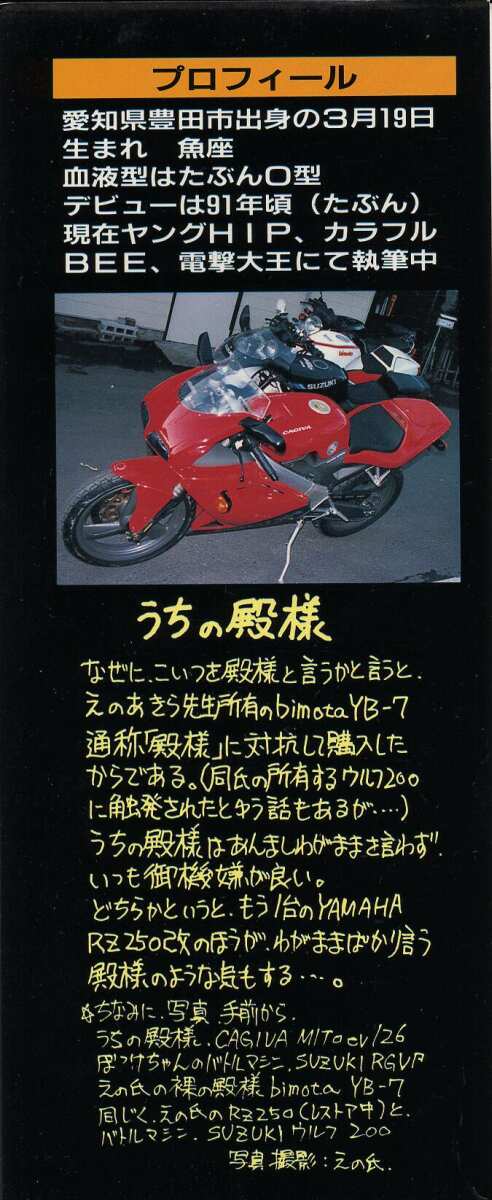 Utsuho Gentou page 2 full