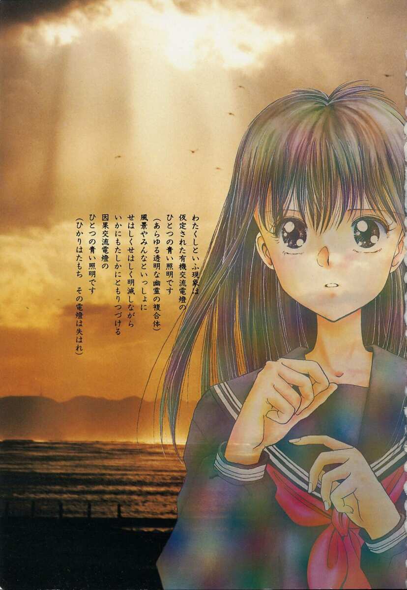 Utsuho Gentou page 4 full