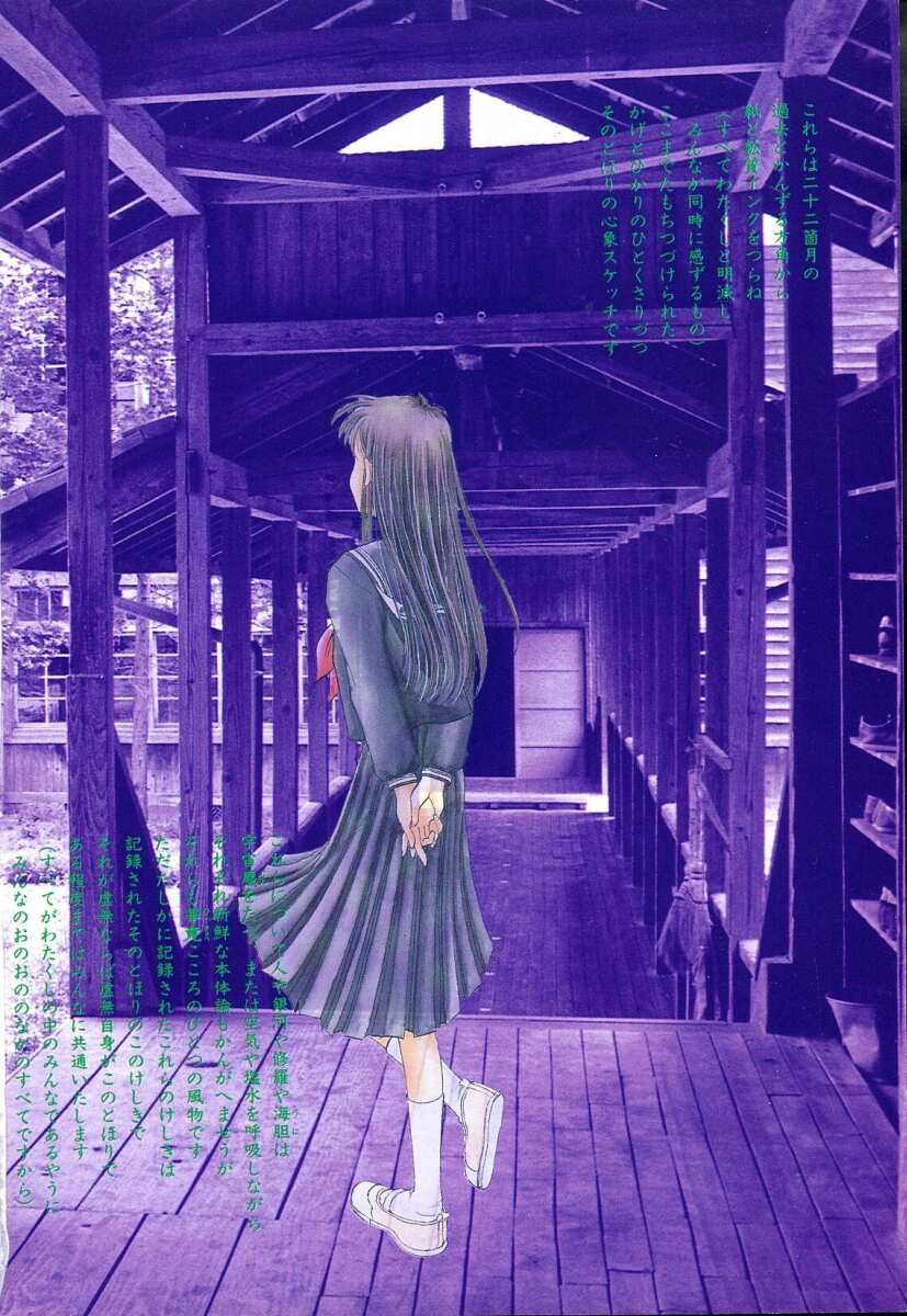 Utsuho Gentou page 5 full