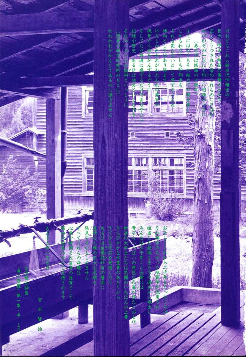 Utsuho Gentou page 6 full