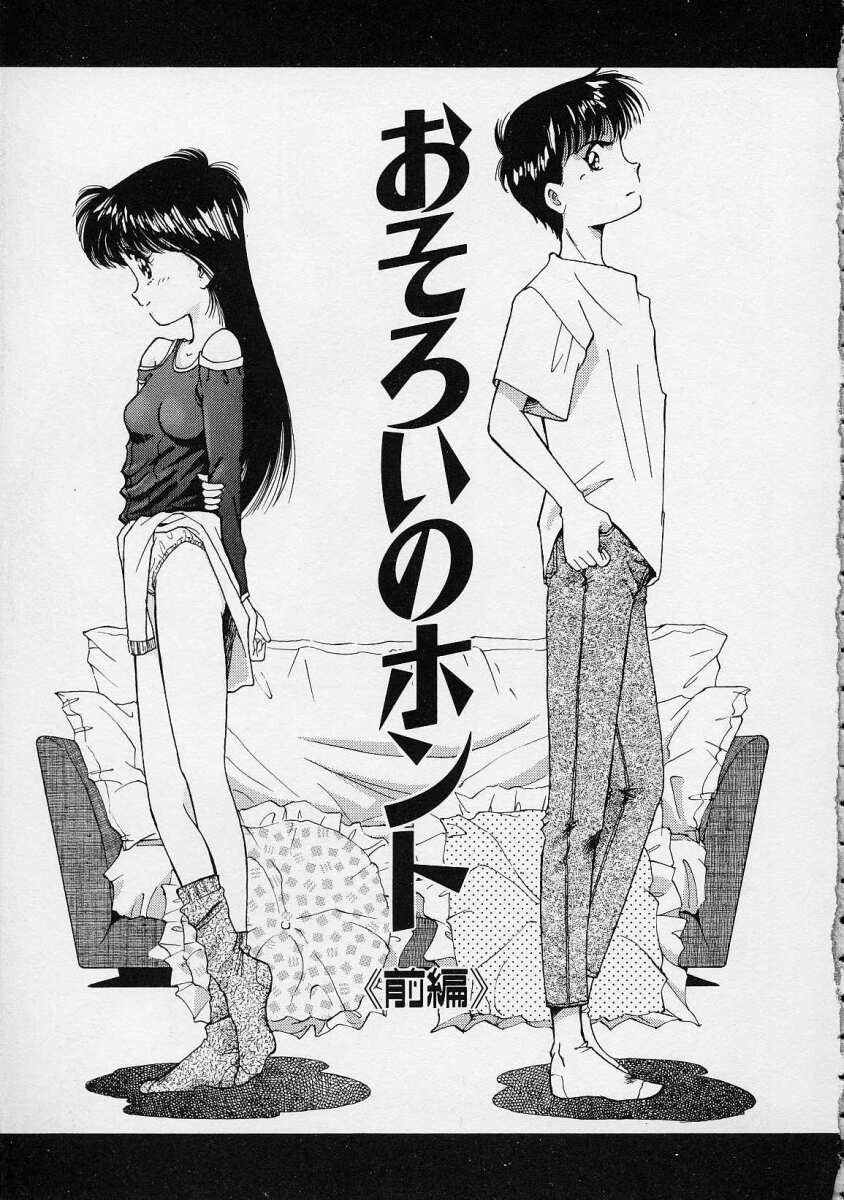 Utsuho Gentou page 8 full