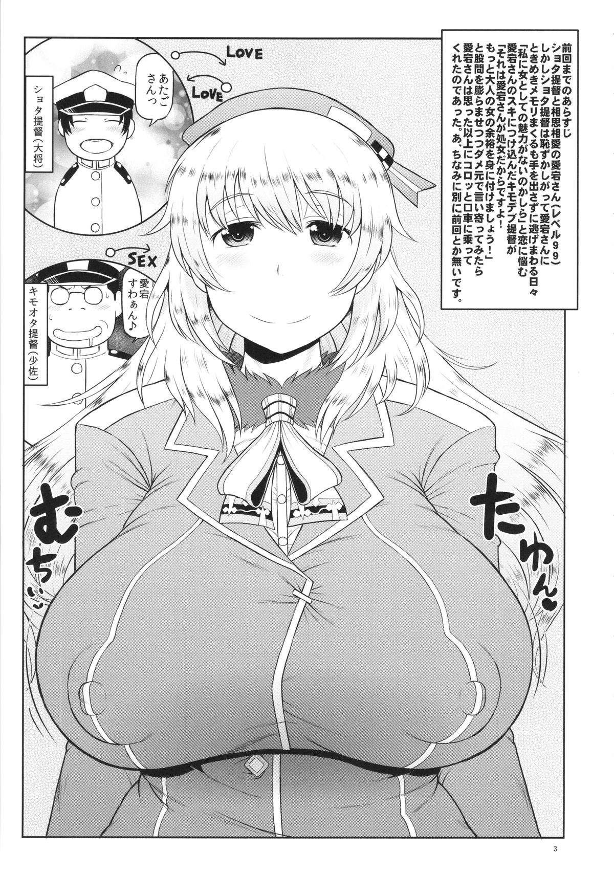 Shota Ochinchin Ja Nai Chuunen Gokubuto Chinpo de Zukobako Hamete♪ Kikenbi Manko ni Sukihoudai Semen Doppyun Musekinin Housei Shitene♪ Ze~nbu Uchi no Teitoku ni Sekinin Totte Morau kara♪ page 4 full