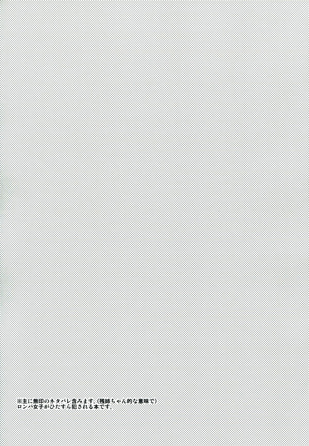 Gakkyuu Kangoku page 3 full