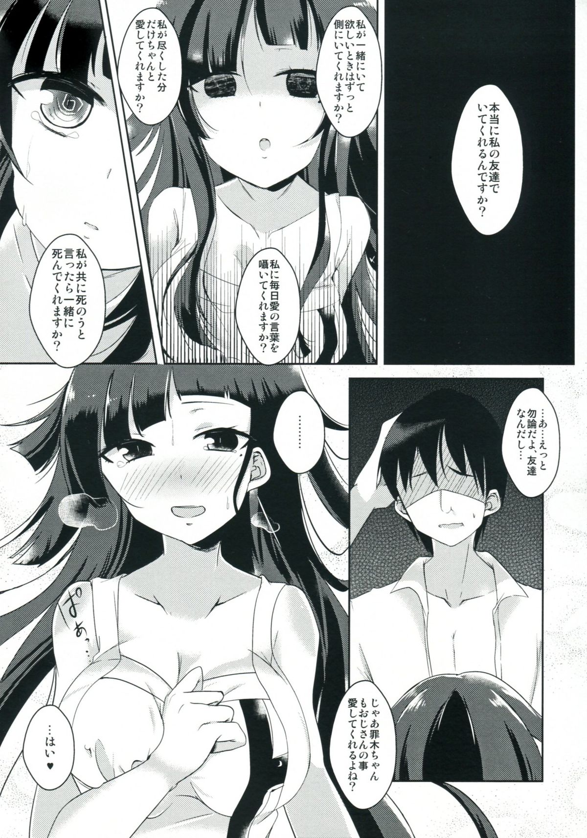 Gakkyuu Kangoku page 8 full