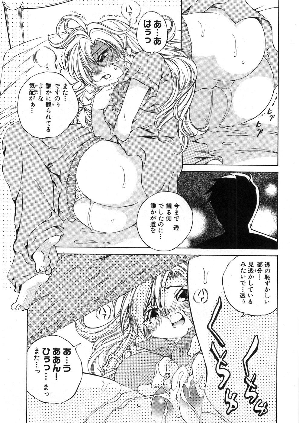 Koisuru Hanahana - The flowers fall in love 2 page 10 full