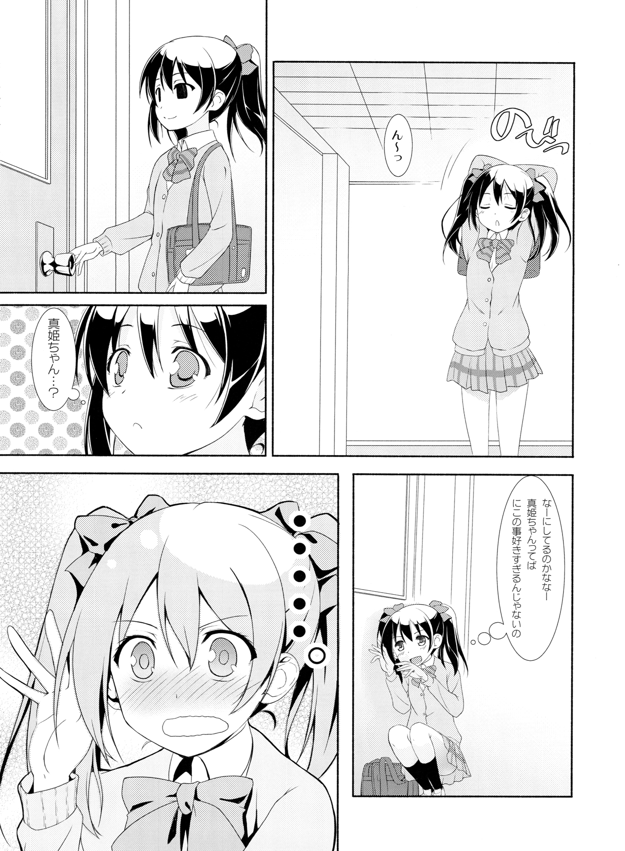 Love White page 4 full