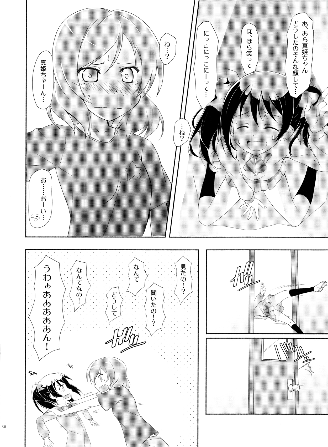 Love White page 7 full