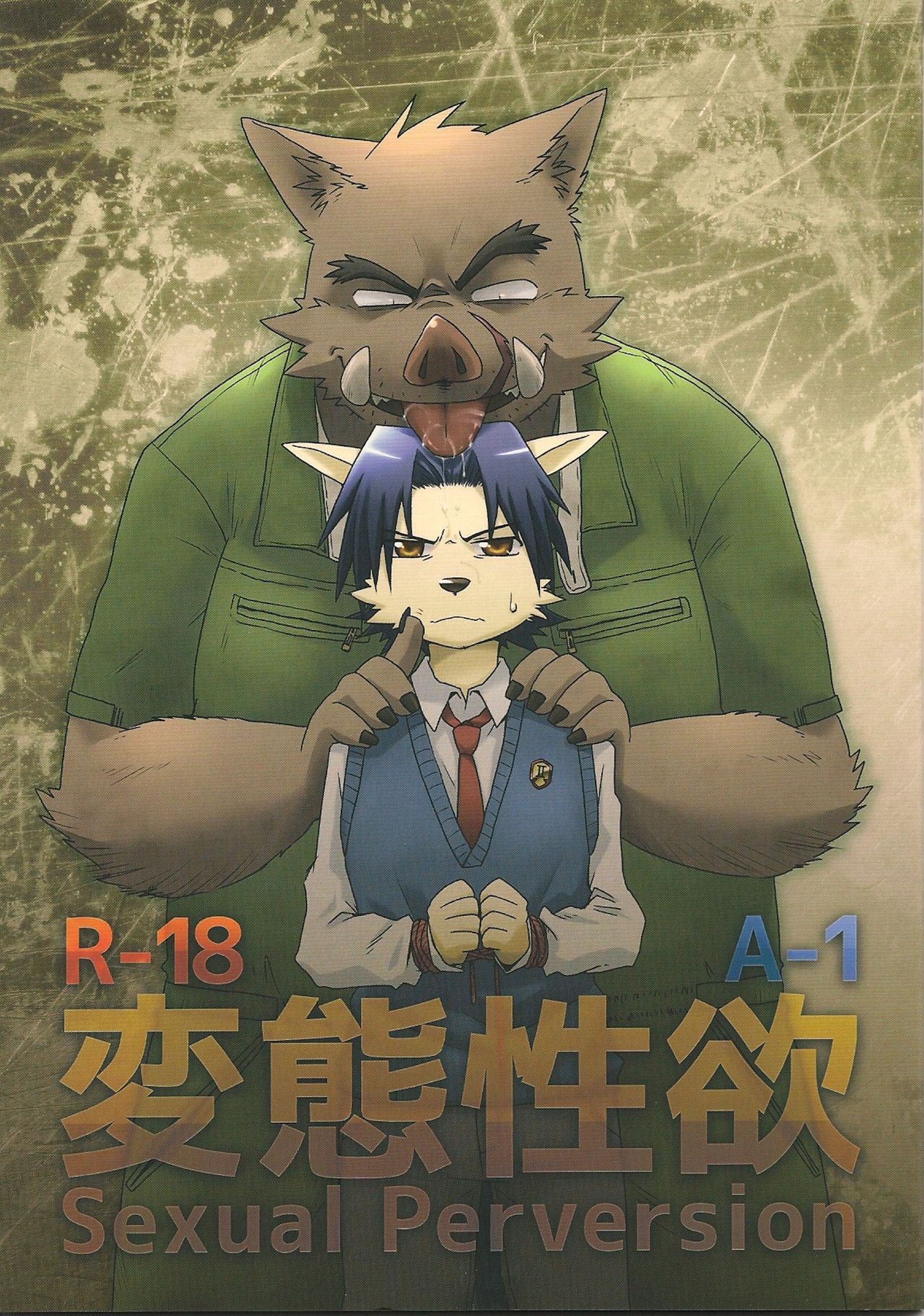 Hentai Seiyoku Sexual Perversion A-1 page 1 full