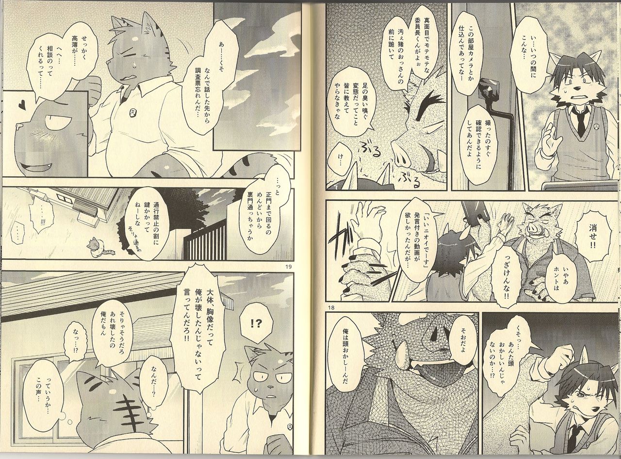 Hentai Seiyoku Sexual Perversion A-1 page 10 full