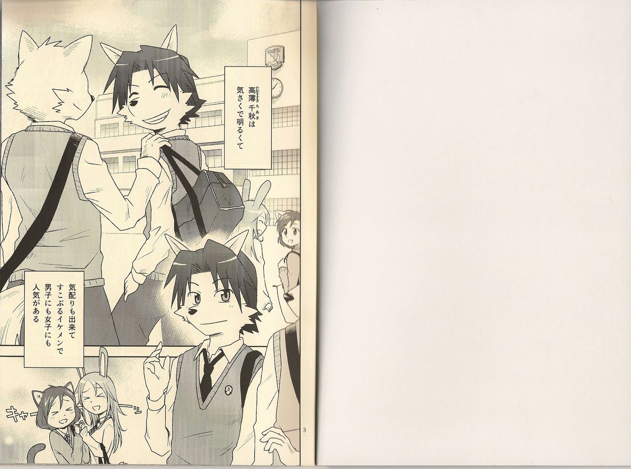 Hentai Seiyoku Sexual Perversion A-1 page 2 full