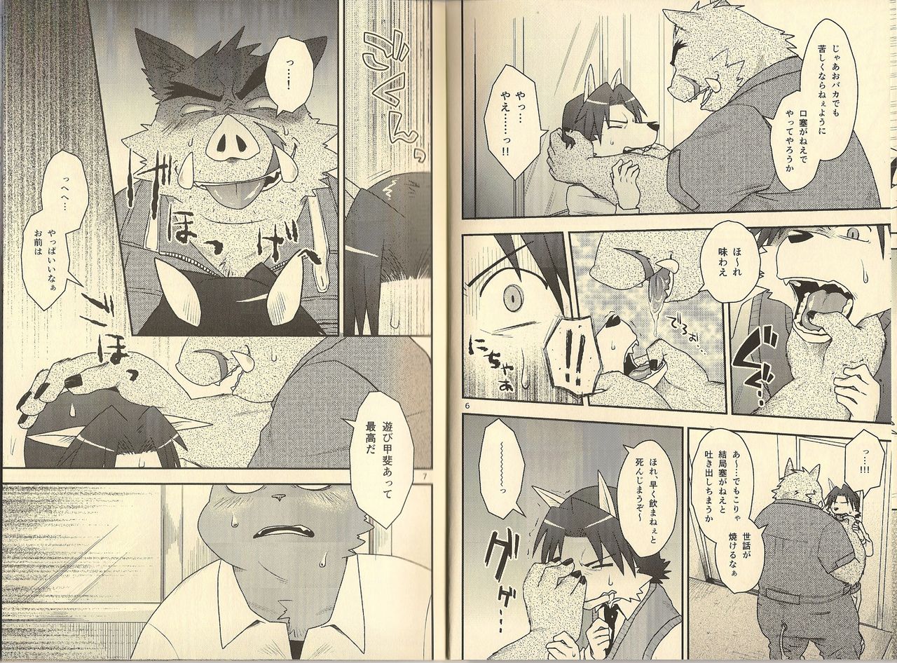 Hentai Seiyoku Sexual Perversion A-1 page 4 full