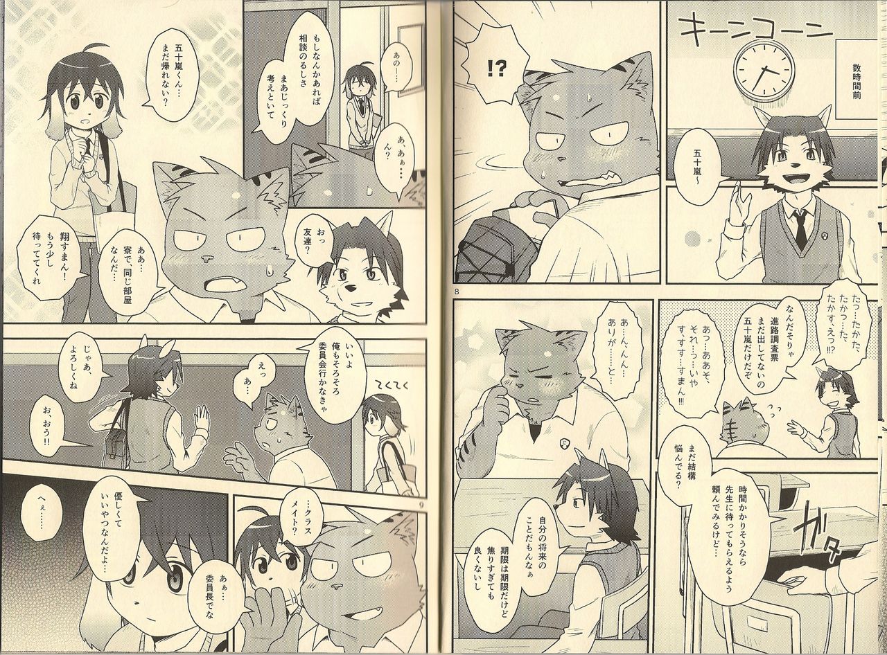 Hentai Seiyoku Sexual Perversion A-1 page 5 full