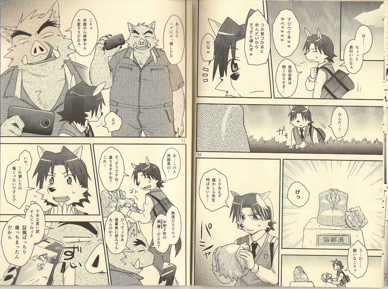 Hentai Seiyoku Sexual Perversion A-1 page 6 full