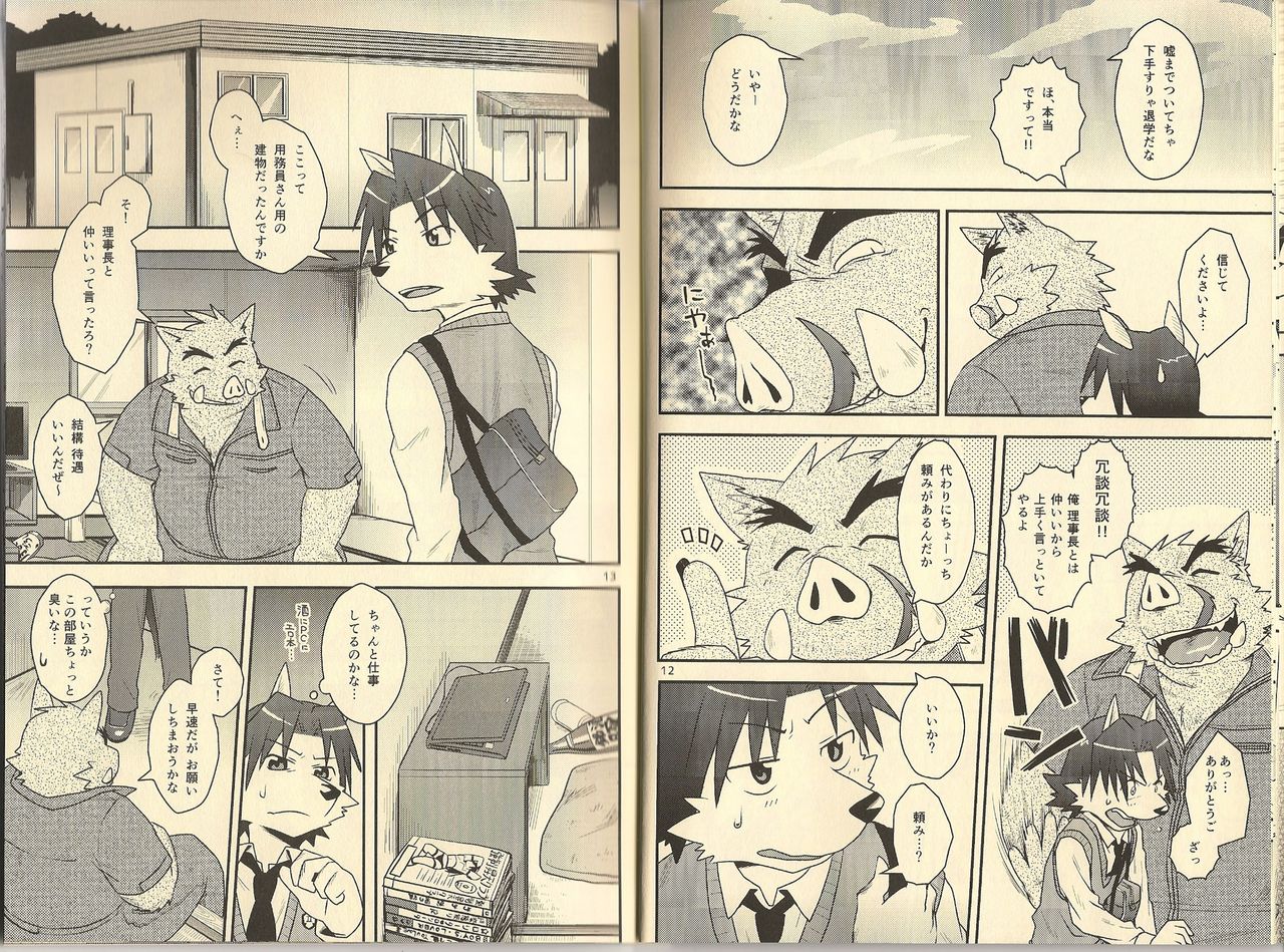 Hentai Seiyoku Sexual Perversion A-1 page 7 full