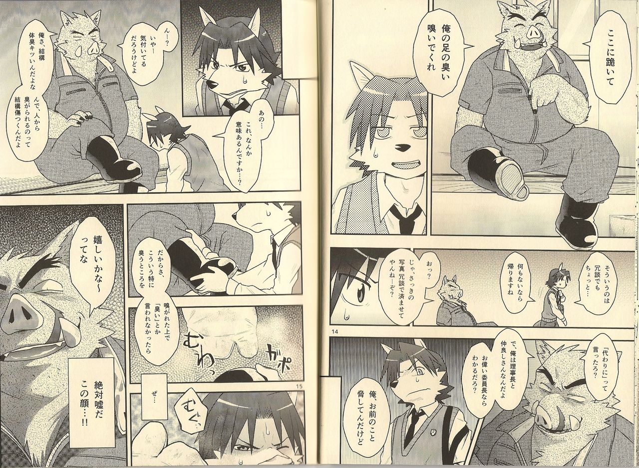 Hentai Seiyoku Sexual Perversion A-1 page 8 full