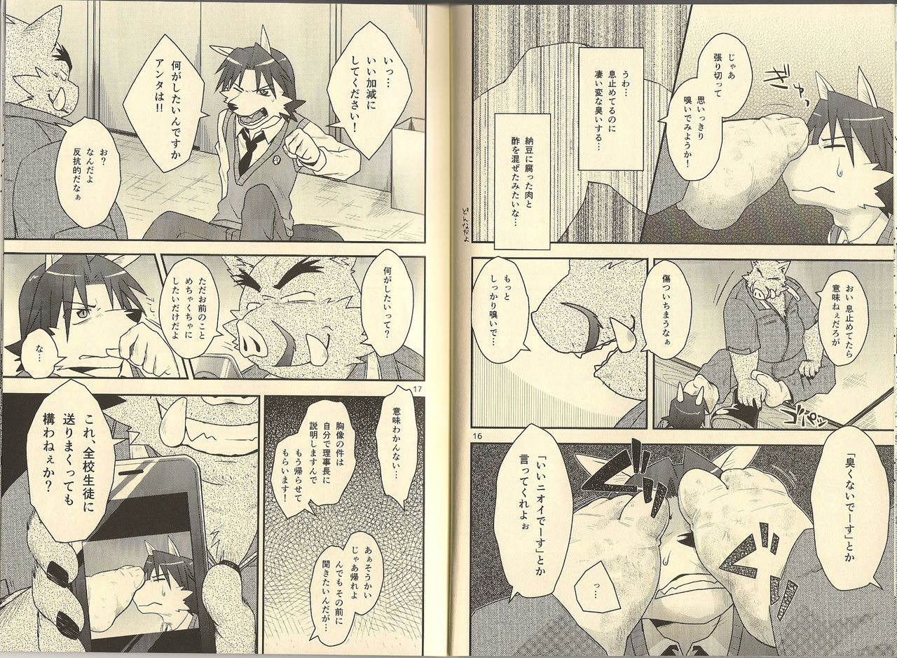 Hentai Seiyoku Sexual Perversion A-1 page 9 full