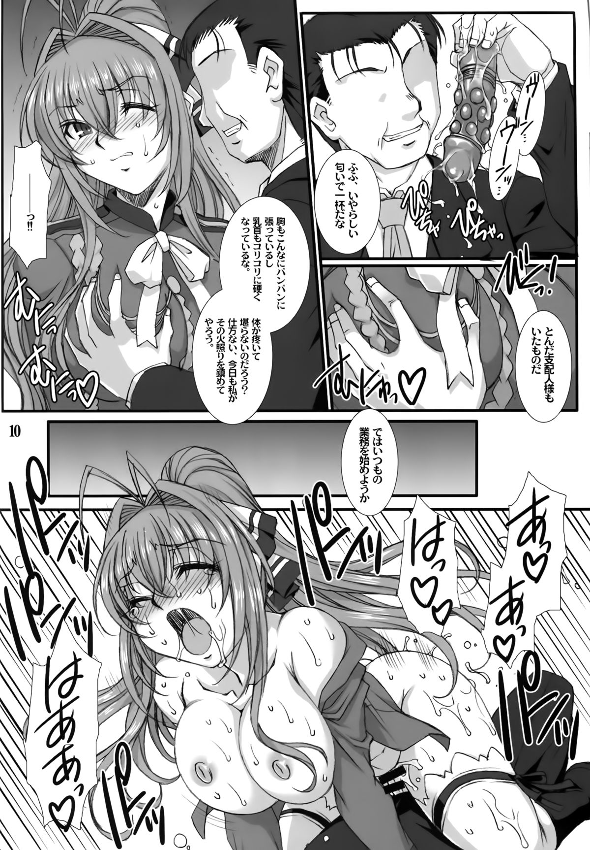 Shihainin Daikou no Tsutome -Sento Isuzu no Inran Choukyou Nisshi- page 10 full