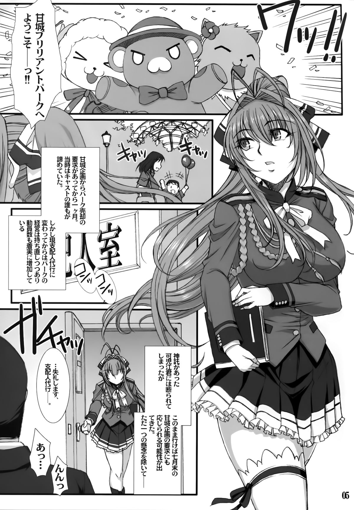 Shihainin Daikou no Tsutome -Sento Isuzu no Inran Choukyou Nisshi- page 5 full