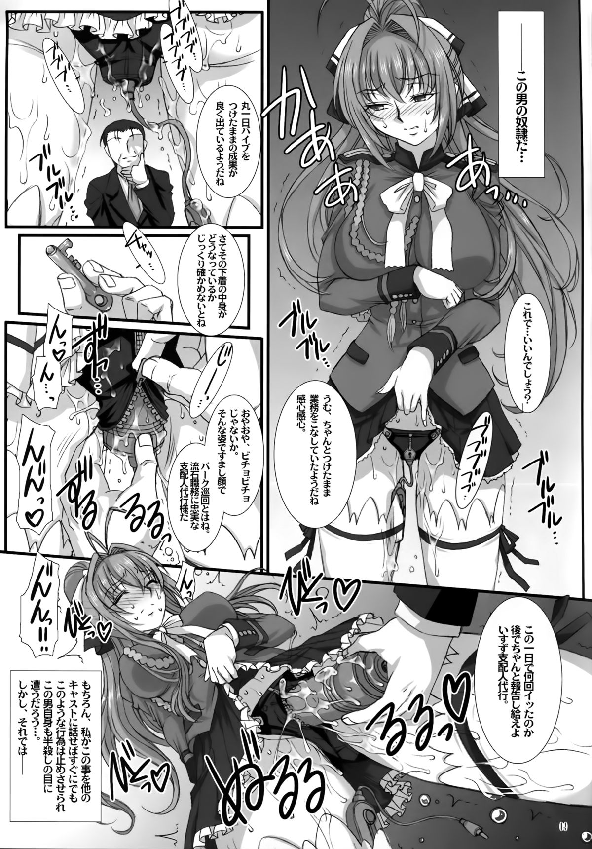 Shihainin Daikou no Tsutome -Sento Isuzu no Inran Choukyou Nisshi- page 9 full