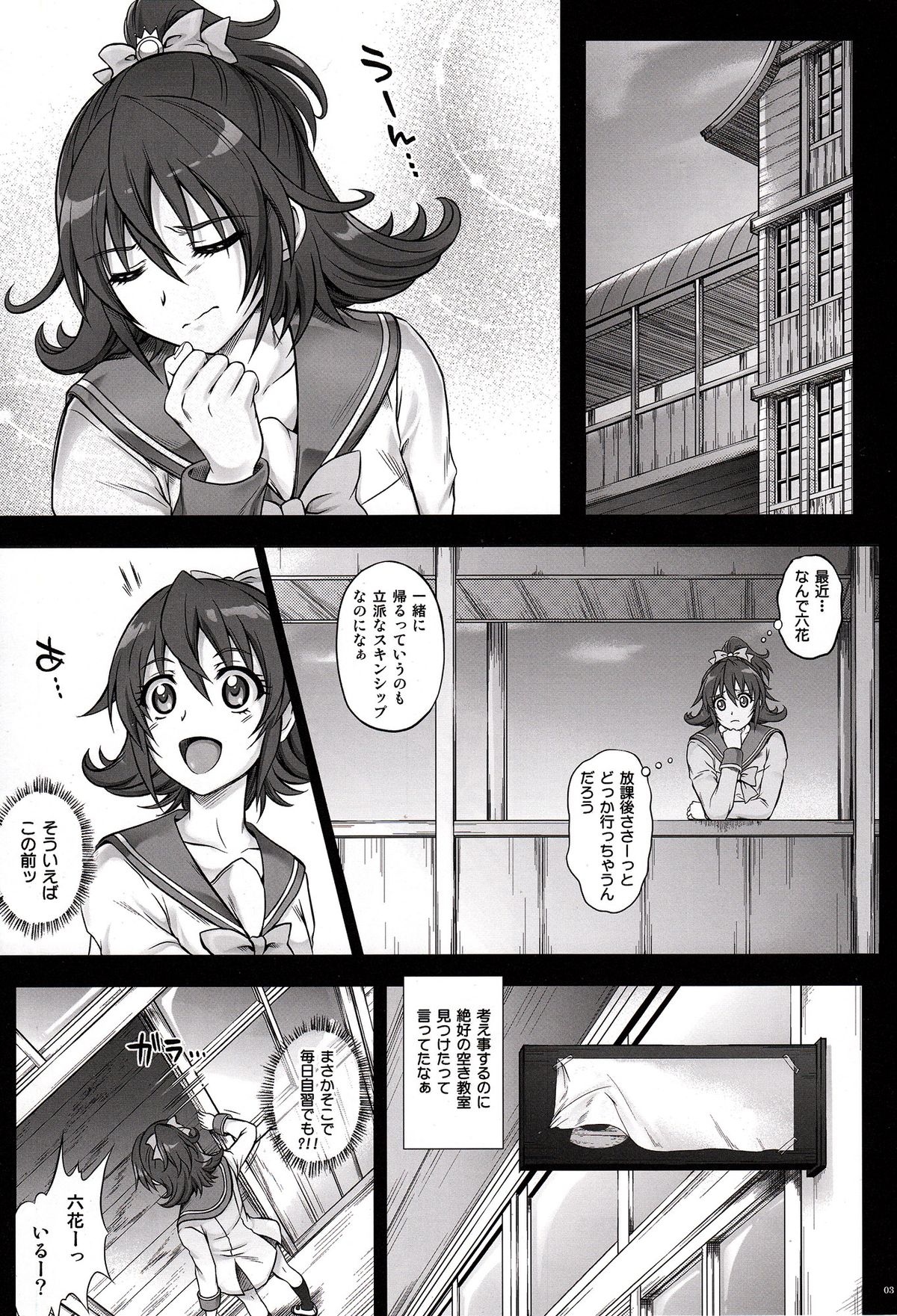 T-13 Dokyun page 4 full