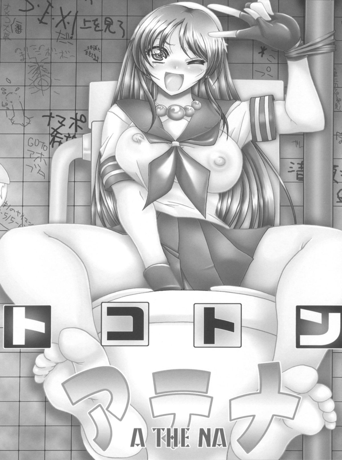 Tokoton Athena page 3 full