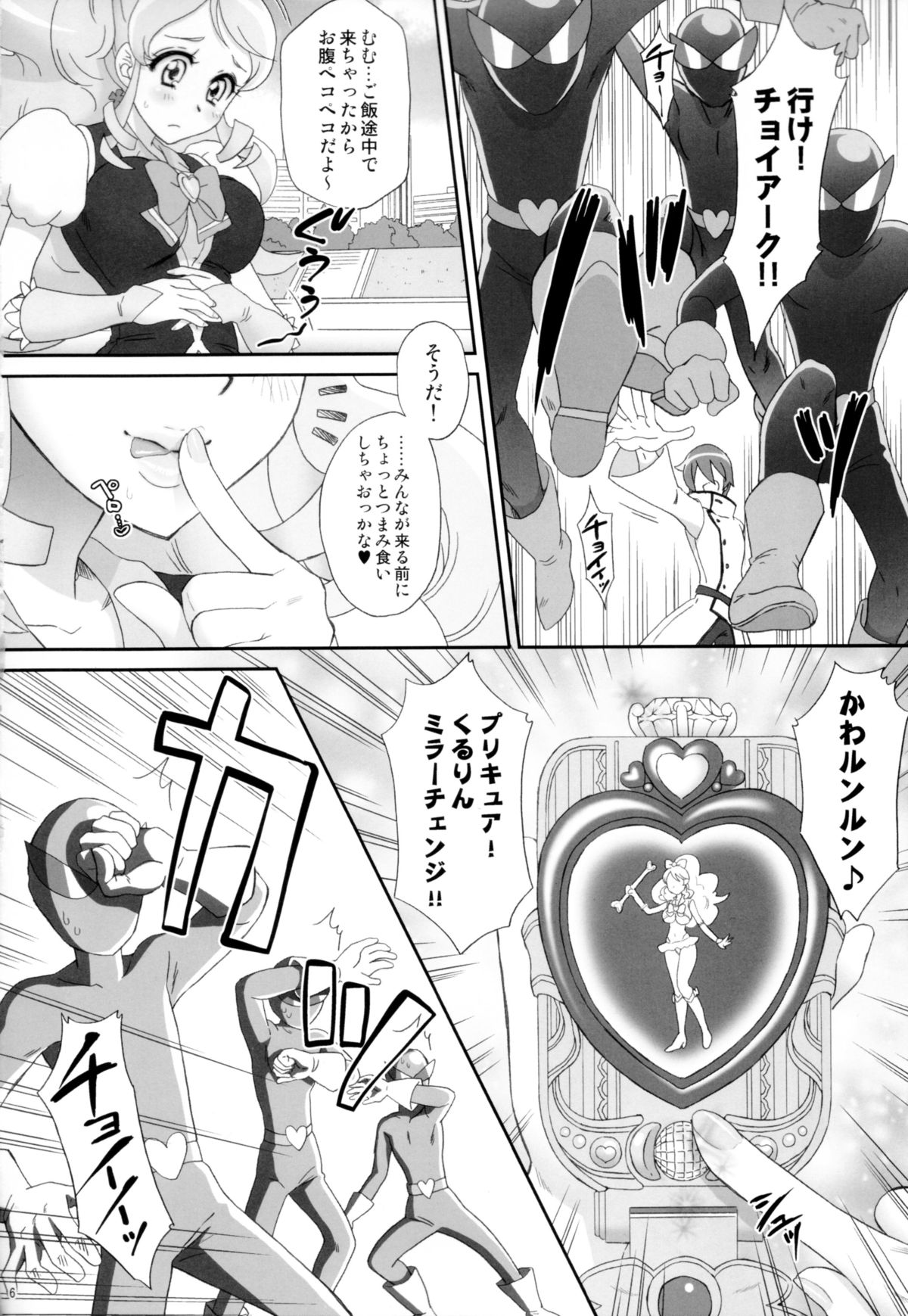 Honey ni Omakase page 6 full