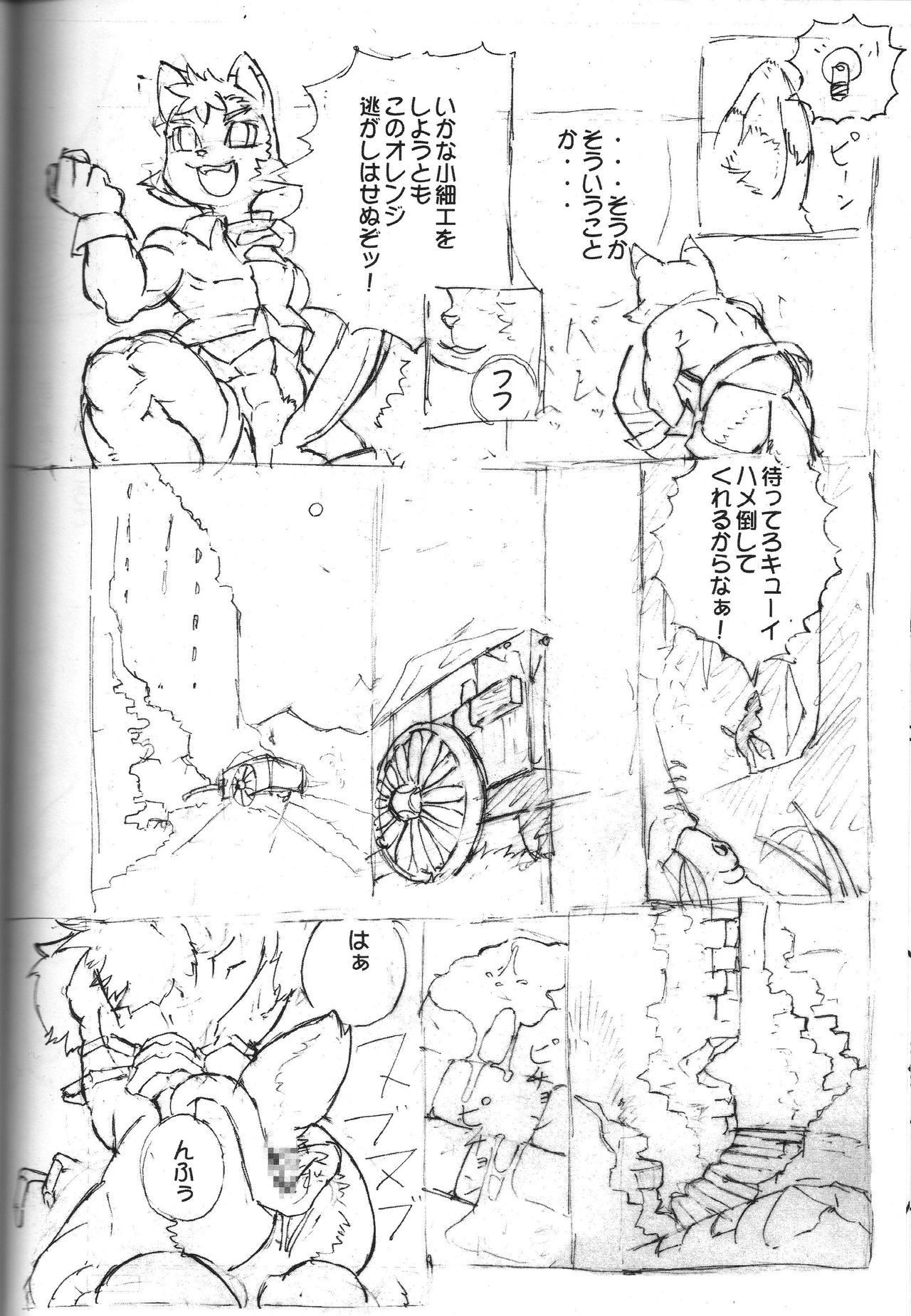 Inside Muscle page 9 full