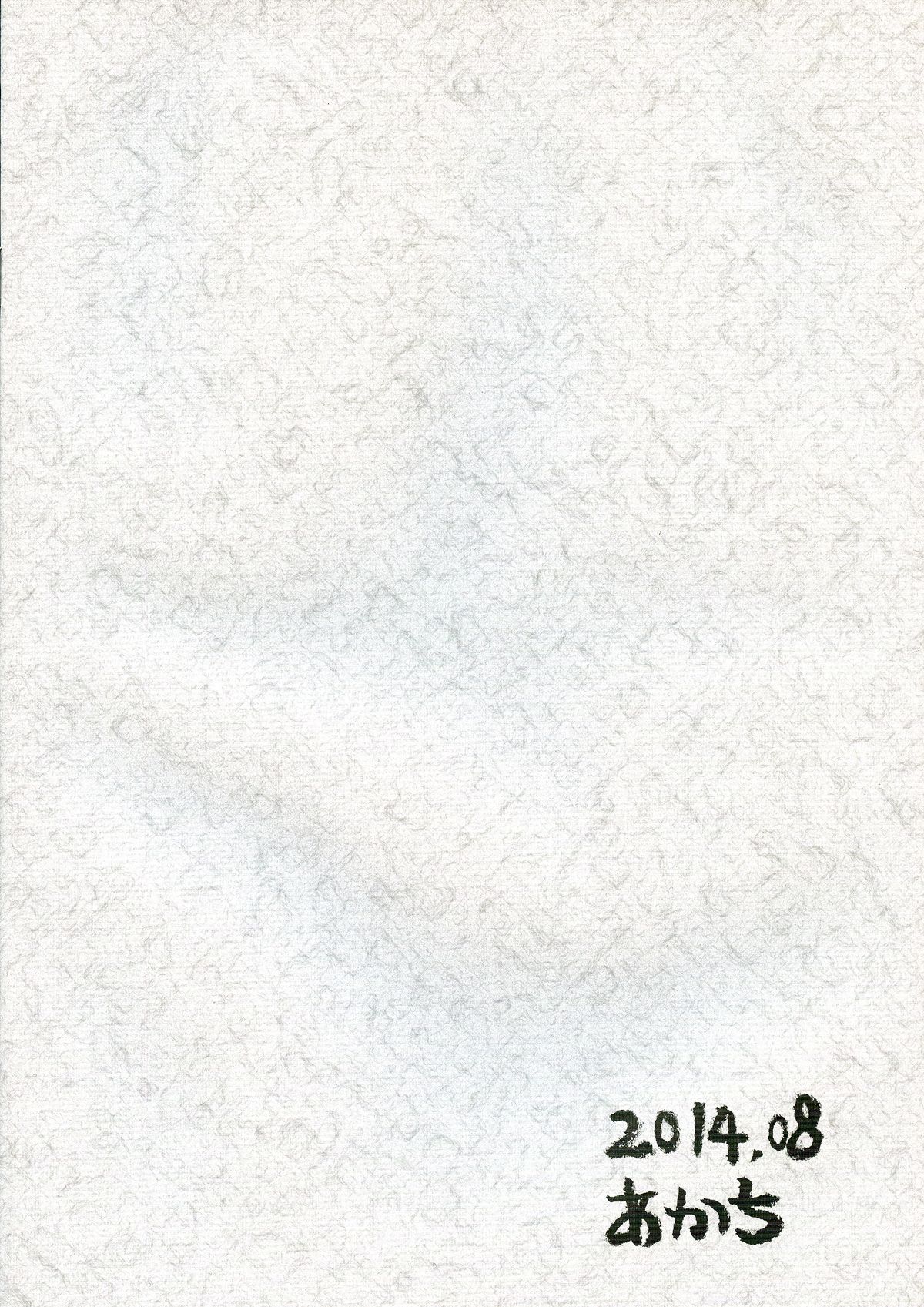 Momo-kara Umareta Junbigou page 2 full