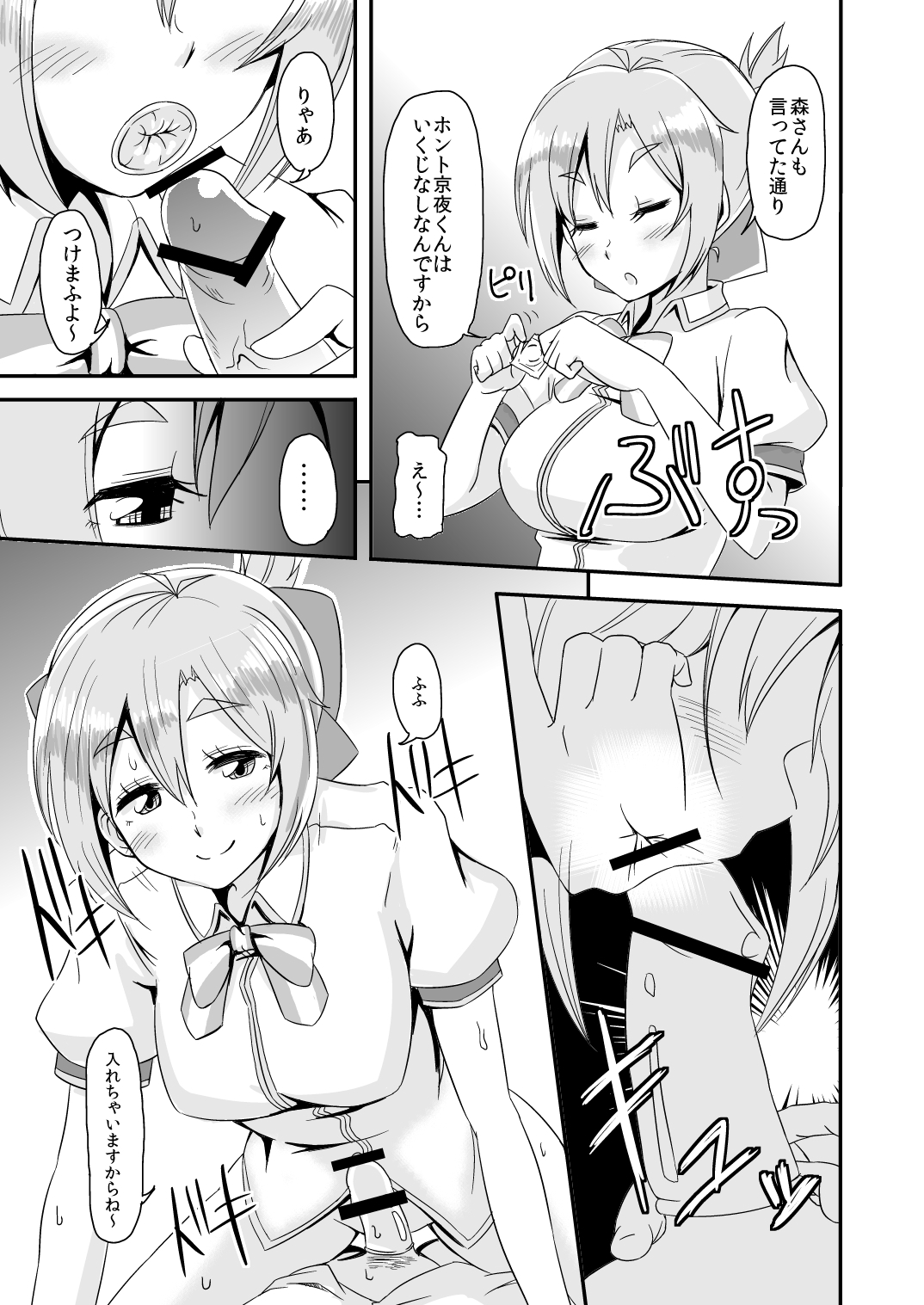 Dare no Shiwazaka Wakarimasu? page 9 full