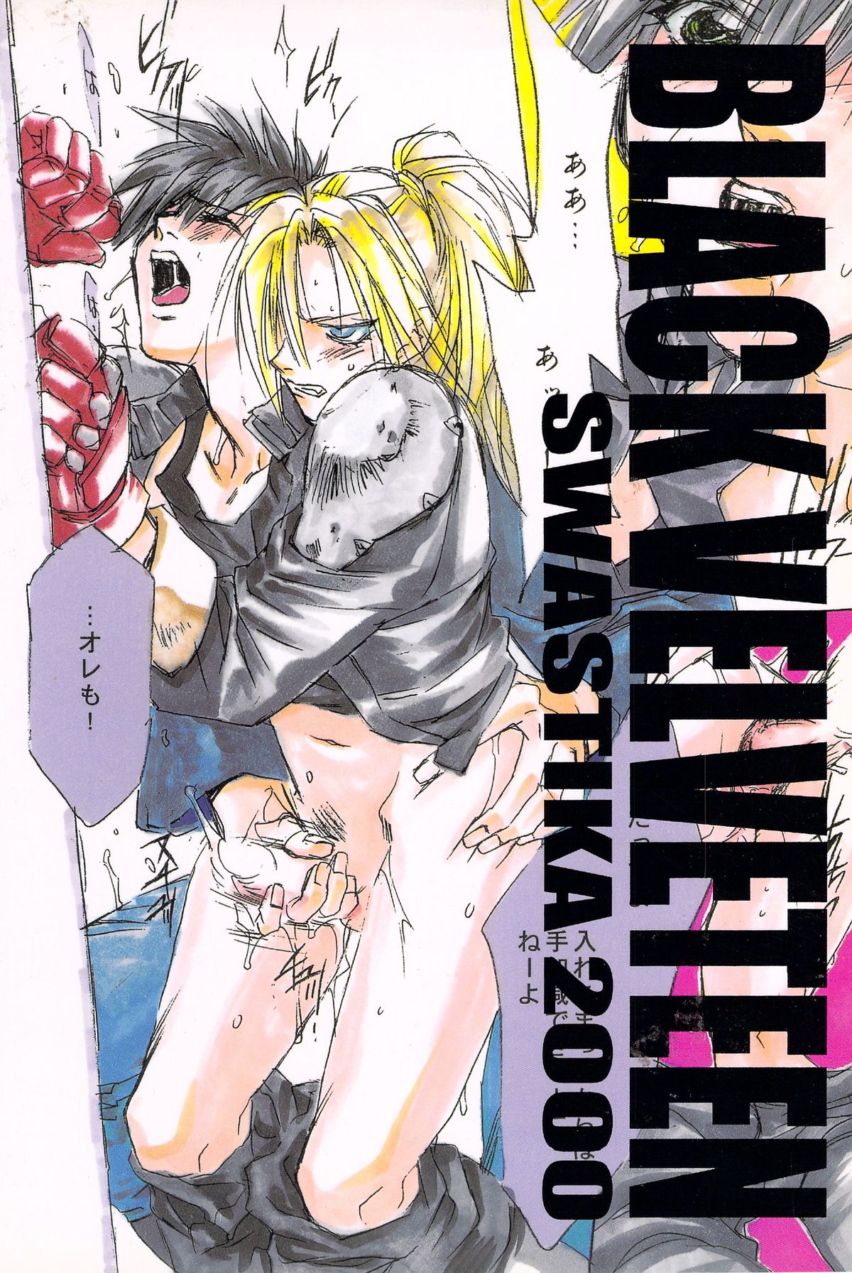 Black Velveteen page 1 full